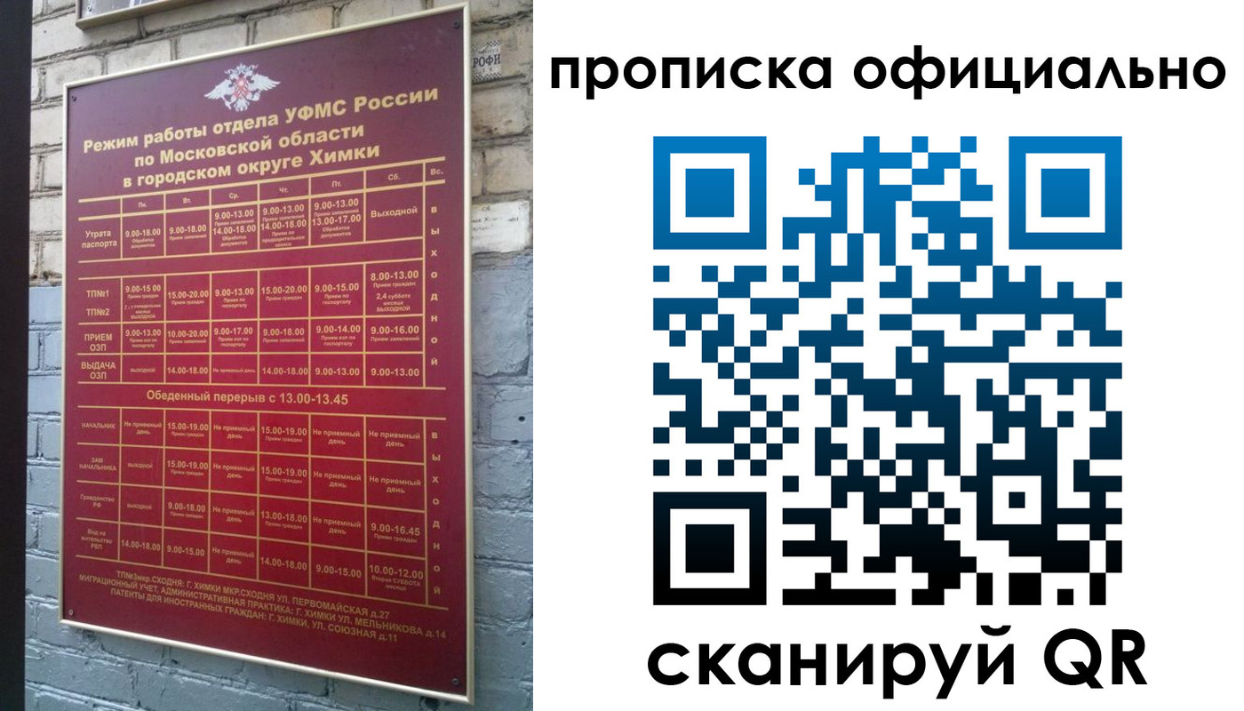 регистрация для дет. сада в Северодвинске