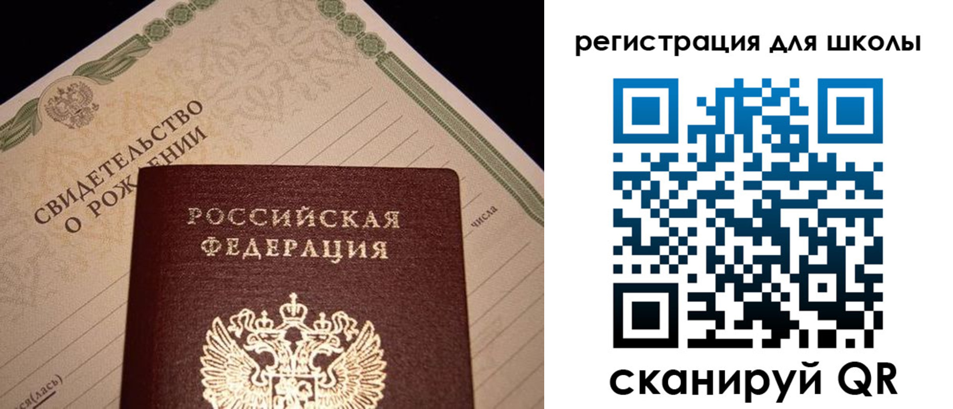 прописка штамп в Северодвинске