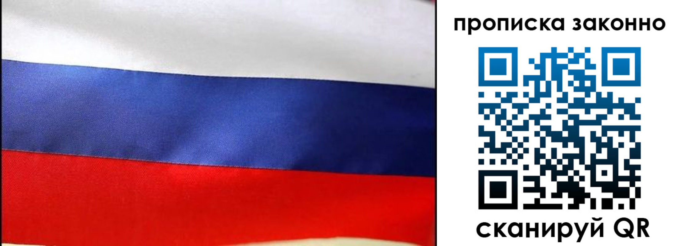 временная регистрация купить в Северодвинске