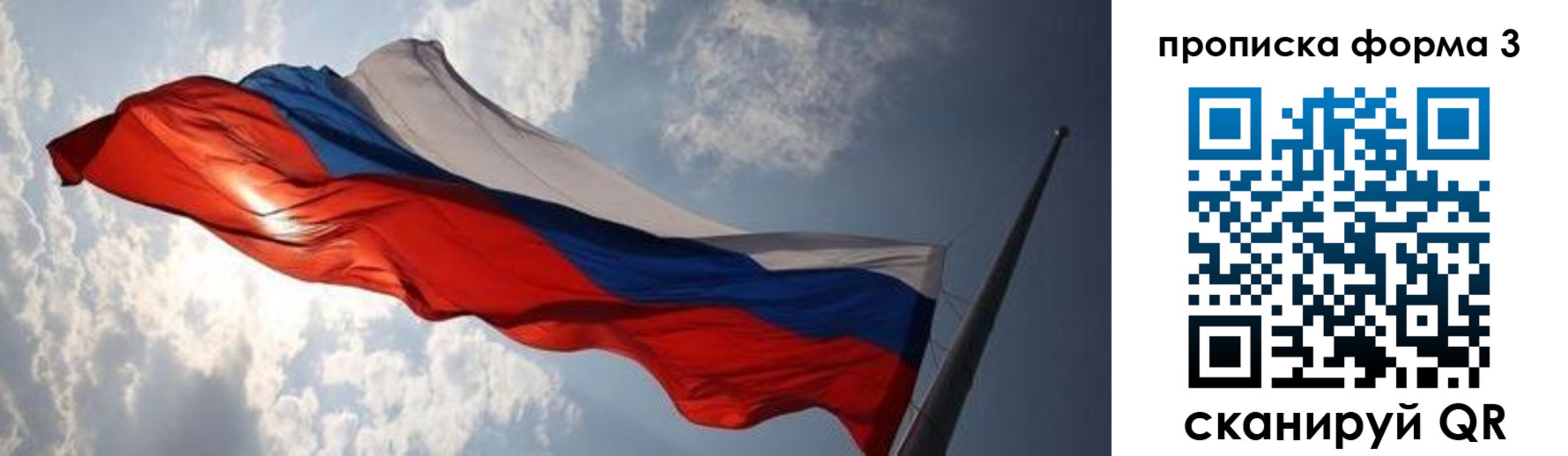 купить прописку в Северодвинске