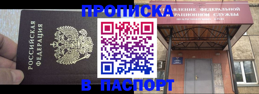 временная регистрация для всех в Северодвинске