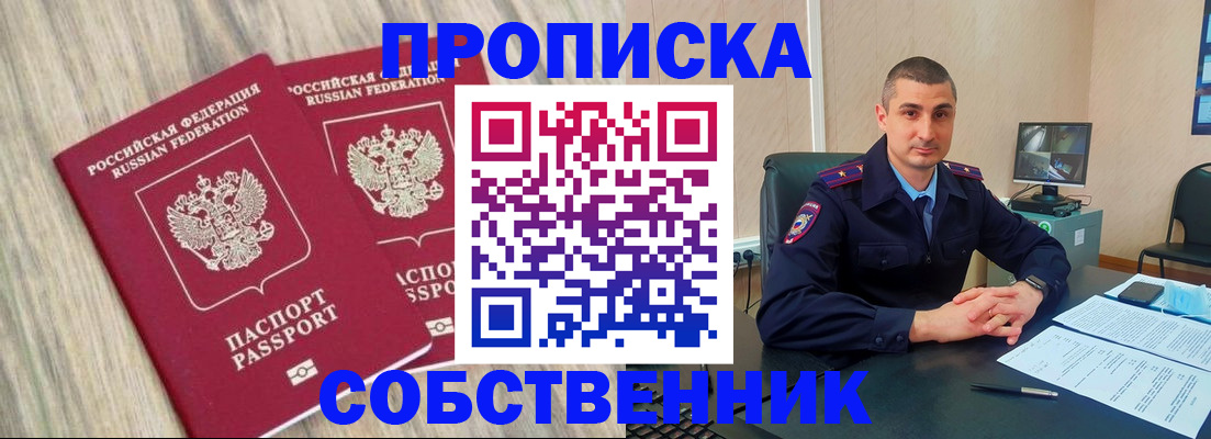 временная регистрация для всех в Северодвинске