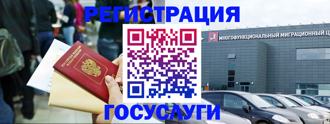 временная регистрация госуслуги в Северодвинске