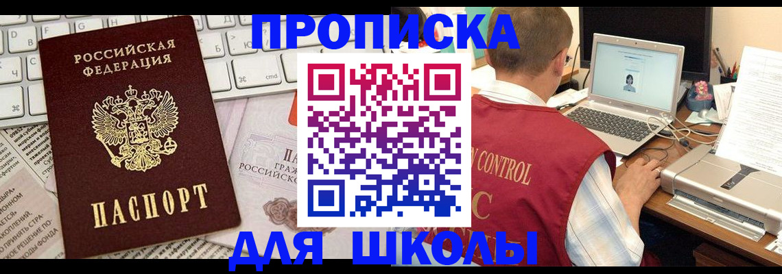 прописка паспорт в Северодвинске