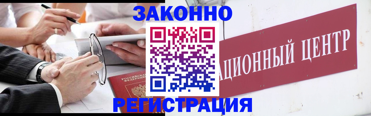 прописка для кредита в Северодвинске