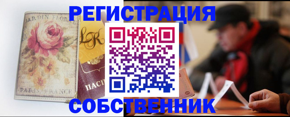 прописка для кредита в Северодвинске