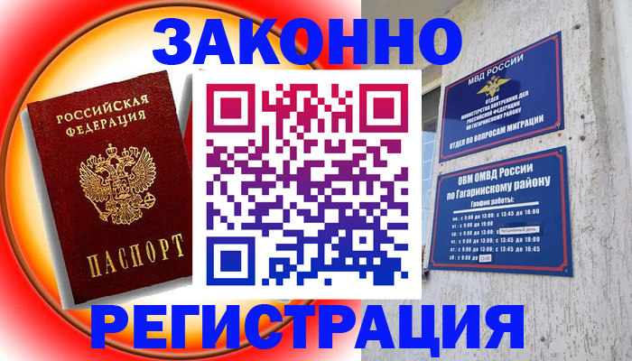 где прописаться в Северодвинске