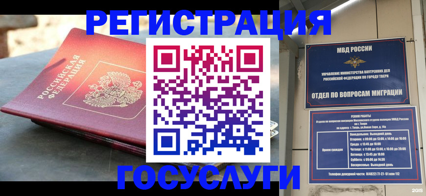 временная регистрация в квартире в Северодвинске