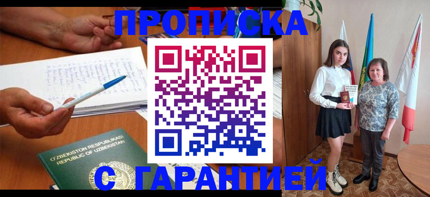 временная регистрация 2025 в Северодвинске