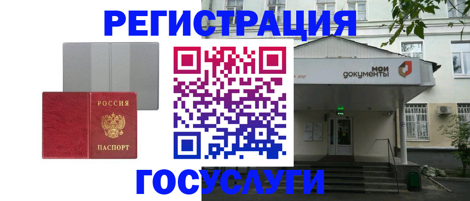 прописка гарантия в Северодвинске