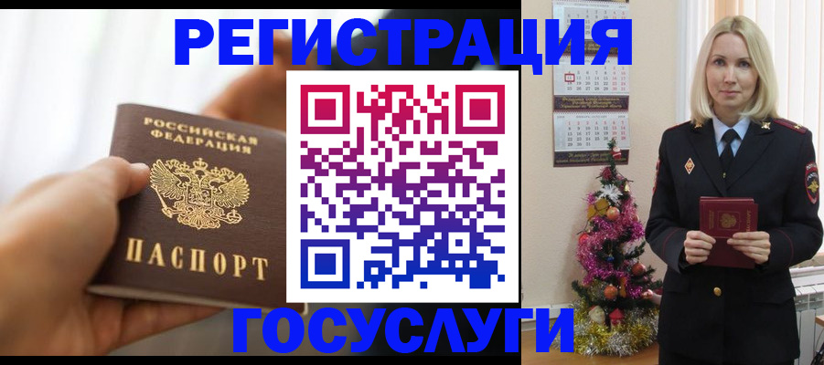временная регистрация адрес в Северодвинске