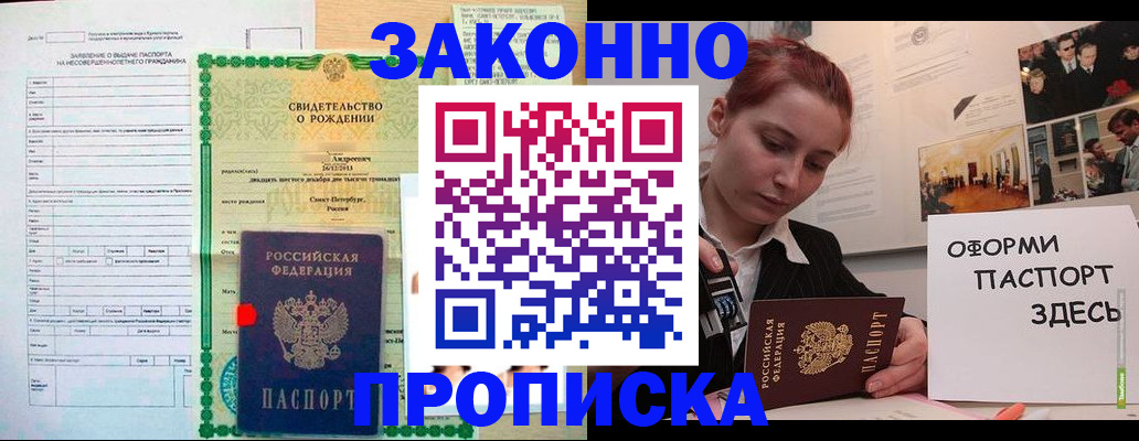 временная регистрация поиск в Северодвинске