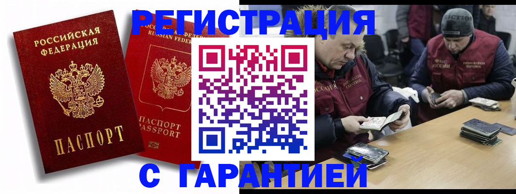 прописка в квартире в Северодвинске